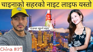 Night! Nepal To china || S2 Episode 63 || World tour|| night life ||