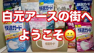 白元アースの町へようこそ「マスク達の集合撮影」