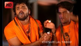 Bol Ke Bol Bam | Khesari Lal Yadav | Superhit Kanwar Bol Bam Song JAI SHIVA SHANKAR | Shiv Ji