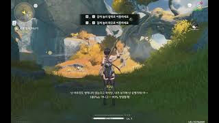 [UI 연출] 명조: 워더링 웨이브 튜토리얼_HUD 안내