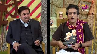 Mehman Qadardan Ep 51 | Irfan Khoosat | A Plus| C2D2