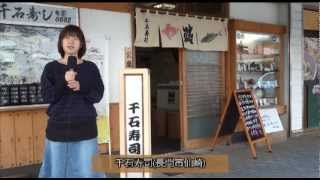 千石寿司さんの紹介