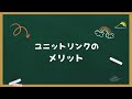 評判がひどいユニットリンクの他では教えてくれない客観的真実！