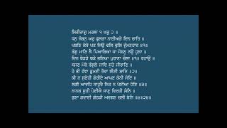 ਸਟੀਕ ਕਥਾ - ਆਦਿ ਸ੍ਰੀ ਗੁਰੂ ਗ੍ਰੰਥ ਸਾਹਿਬ ਜੀ - ਧਨੁ ਜੋਬਨੁ, ਆਪੇ ਰਸੀਆ, ਇਹੁ ਤਨੁ ਧਰਤੀ ( ਸਿਰੀਰਾਗੁ - ਅੰਗ ੨3 )