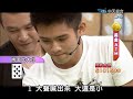 2012.09.07《黃金300秒》　黃金atm part5 5