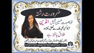 indain Proposal Zaroorat Rishta Marriage Program; Proposal, Zaroorat Rishta, relationship P/230