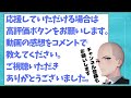 野球チームがサッカークラブを街から追い出した本質的理由【清田ニュース①】