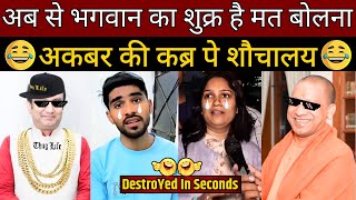 Moye Moye 😂 Akbar | Moye Moye 😂 Neela Kabutar | Moye Moye 😅Gandhi Ji | Thug Life | Funny Roast 😅