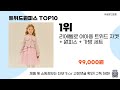 고급스럽고 여성스러운 무드로 완성하는 데일리 원피스 트위드원피스 추천 top10