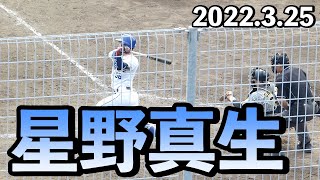 星野真生(豊橋中央)の打席　５回裏【中日ドラゴンズ 2022年3月25日 対阪神タイガース プロ野球 2軍ファーム戦 ウエスタンリーグ ナゴヤ球場】