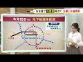 地下鉄東山線等の一部で一時運休予定…12 15午前10時から名古屋市東区で不発弾処理 周辺で交通規制など実施