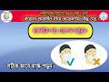 samajikbarta ভ্যাকসিন গ্রহণের আগের ও পরের সঠিক নিয়ম গুলি জেনে নিন।