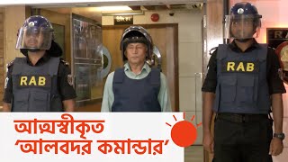 যেভাবে ধরা পড়লেন পলাতক যুদ্ধাপরাধী আমিনুল | War Crime 1971