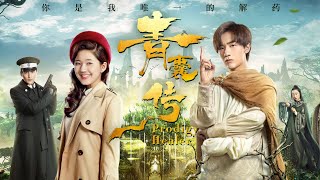 Prodigy Healer - Chinese Drama Trailer 青囊传 预告