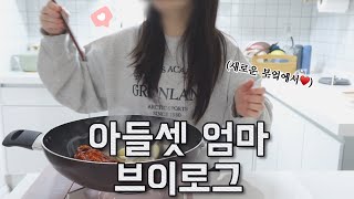 브로콜리 스프, 계란샐러드 샌드위치, 재우지 않아도 되는 제육볶음 만들어서 아침먹기, 미역국, 동태전