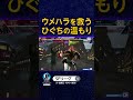 ウメハラを救うひぐちの温もり sfl スト6