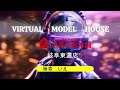 いえとちvirtualのご案内