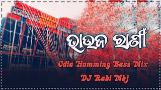 Bhauja-Rani-Odia-Humming-Bass-Dance-Mix-2025-(Dj_Rabi_Mbj_Style)