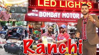 रांची में यहाँ होता है कार का दिल्ली जैसा मॉडिफिकेशन Genuine Rate में 🔥 | New Bombay Motor House