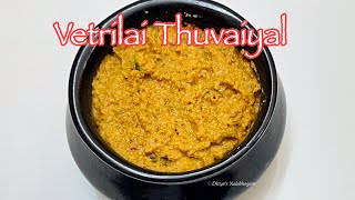 Vetrilai Thuvaiyal | Betel Leaves Chutney