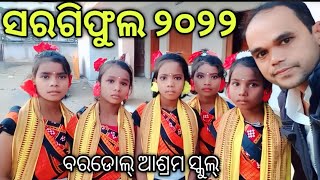 ସରଗିଫୁଲ ବରଡୋଲ ଆଶ୍ରମ ସ୍କୁଲ୍ || Sargiful 2022 Bardol Ashram School Bargarh || Sargifula Programme