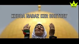 KHUDA NARAZ KER BEHTHEY BEST EMOTIONAL HAMD | Mohammed Sameer Khan Quadri (Official Video).