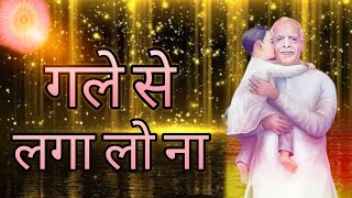 गले से लगा लो ना 🇲🇰beautiful bk song❣️✨||shiv shakti status 🙏🏻