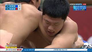 제 98회 전국체전 씨름 - 고등부 경장급70kg 결승 - 이희현(전남) VS 이준영(충남).20171022