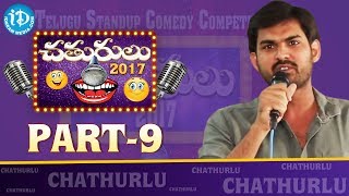 Chathurulu - Telugu Stand Up Comedy Show 2017 || Part #9 || iDream Media