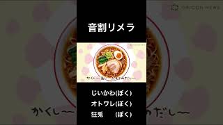 ちいかわ チャリメラ 音割れ