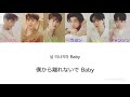 2pm－雨が降る rain ／日本語字幕 和訳