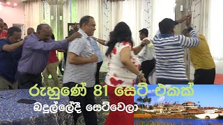 රුහුණු සරසවියේ මතක සොමිය