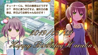 【ららマジ】実況  2019年の春香先輩お誕生日！召喚とストーリーを実況でお祝い！！