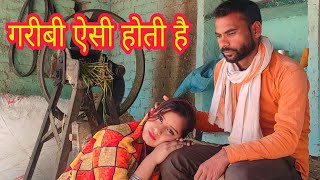 एक गरीब मजदूर की दुःख भरी कहनी देखकर आपके होश उड़ जायेंगे|Hindi Moral stories|Crazy Suresh Rana