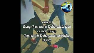 😘  මගෙ පැටියෝ  😘  ( Nalin Liyanage )