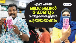 പഴയ മൊബൈൽ ഫോൺ മിനിറ്റുകൾക്കുള്ളിൽ പുതിയതാക്കാം|Restoring Broken Phone |SPENCER MOBILE ACCESSORIES