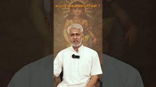 Explore the Asura Khanda of the Kandha Puranam | A webinar in Tamil