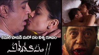 Vishwaroopam 2 Telugu trailer | Vishwaroopam 2 Official Trailer | Kamal Haasan | Filmy Looks
