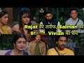 Weekend Ka Vaar Salman Khan को सलाम, Vivian का Stand, Rajat की तारीफ, Avinash Chahat को साथ