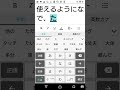 速く入力する方法をまとめた文章をスマホで入力してみた 3013