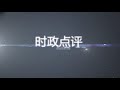 全球直播現場，神學士致電bbc，直接警告不要妖言惑眾，抹黑中國下場很慘！女主持即被嚇傻！cnn記者不聽勸阻，機場繼續大肆造謠，遭神學士哲學碩士英語對噴！夾尾而逃！