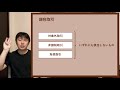 【消費税の課税区分】課税、非課税、免税、対象外の違いをわかりやすく解説