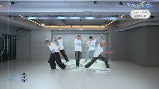 鑽石星球《該怎麼辦》舞蹈教室練習｜ATOM BOYZ 2 Ice ‘What can I say' Dance Practice Video [MIRRORED]