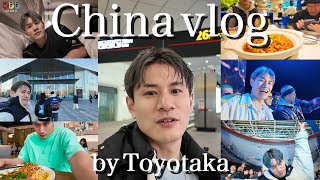 Toyotakaに中国旅Video Blog