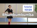 Rhumbumbumba Line Dance (High Beginner: Rob Fowler) - Tutorial