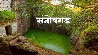 संतोषगड | ताथवड्याचा किल्ला  | Santoshgad killa | Santoshgad fort