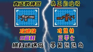 元气骑士：攻速极高，蓝耗爆表！这还是我认识的红龙机枪么？#元气骑士 #真正的神器#游戏【游戏宅玩家】