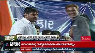 ഹാർദിക് പട്ടേൽ ഇന്ന് ബിജെപിയിൽ ചേരും; കൂറുമാറ്റം കോൺഗ്രസിന് തിരിച്ചടി | Hardik Patel