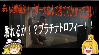 【ゆっくり実況Part１１】走って掴み取れ！魔理沙とアリスのクラッシュ・バンディクー3 ~ブッとび!世界一周~