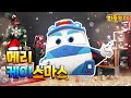 Toy Play | 두근두근 케이의 크리스마스는?! 디럭스 세트와 다이캐스팅 완구 세트로 놀자!  | 기차놀이 | 장난감 언박싱